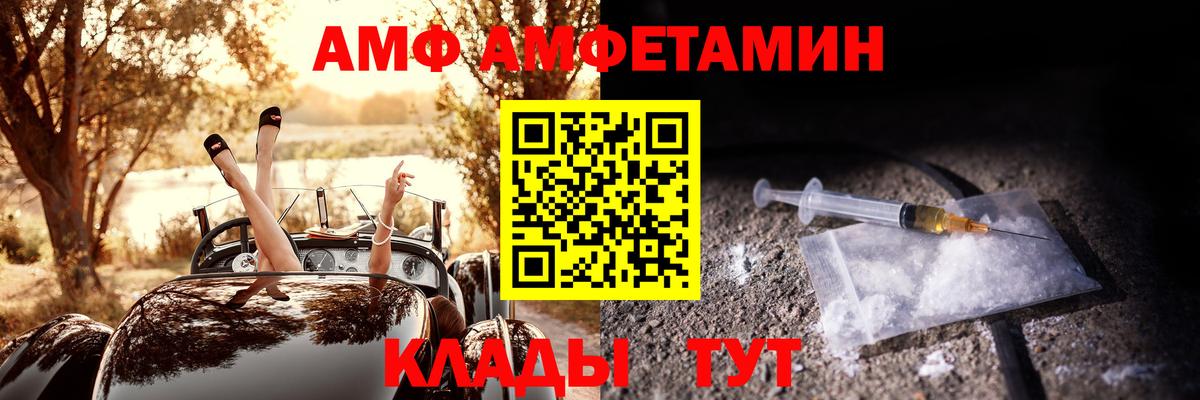 АМФЕТАМИН VHQ Шарыпово