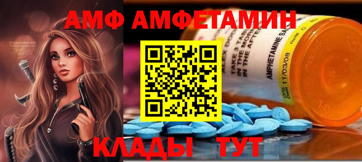Шарыпово  Амфетамин  Вход с VPN  Amphetamine Premium 