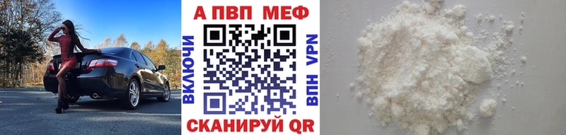 где можно купить Шарыпово Alpha PVP кристаллы