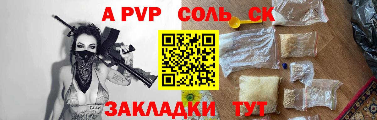 Шарыпово  Alfa_PVP кристаллы  Вход с VPN  APVP мука  A PVP мука 