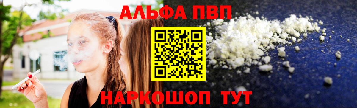 Alpha-PVP VHQ Шарыпово
