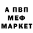 Метамфетамин винт SanTa_Marin