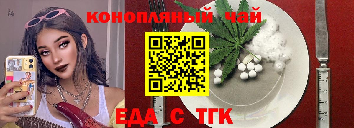 Шарыпово  Cannafood марихуана  Вход с VPN 