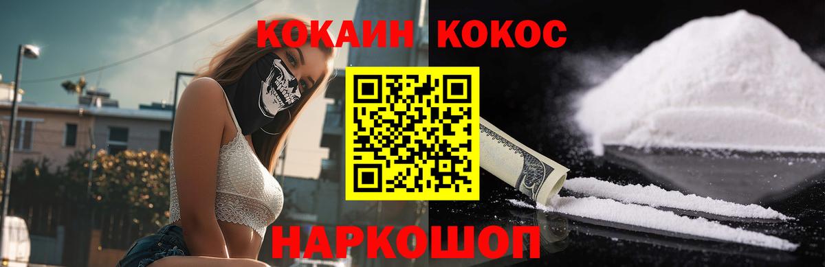 КОКАИН Fish Scale  Кокаин Перу  Вход с VPN  Кокаин  закладка  Шарыпово 