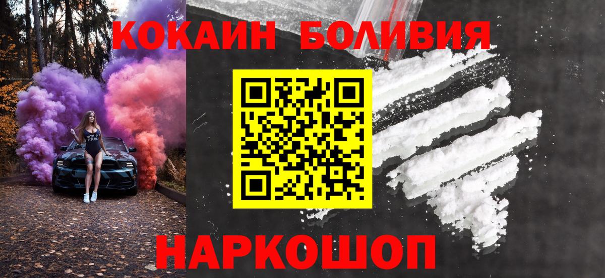 COCAIN 99% Шарыпово