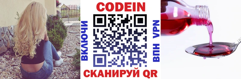 Codein Purple Drank  Шарыпово 