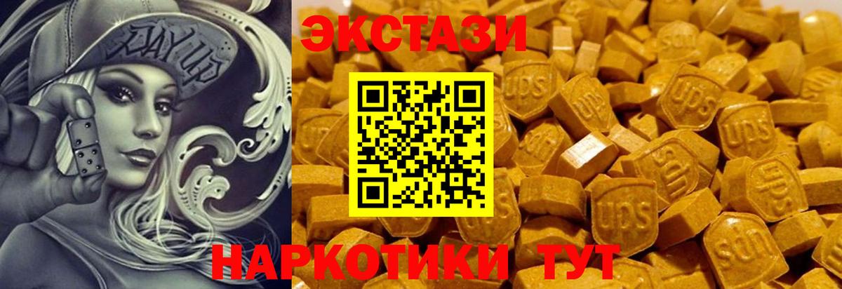 ЭКСТАЗИ 99%  Вход с VPN  Шарыпово  Ecstasy TESLA 