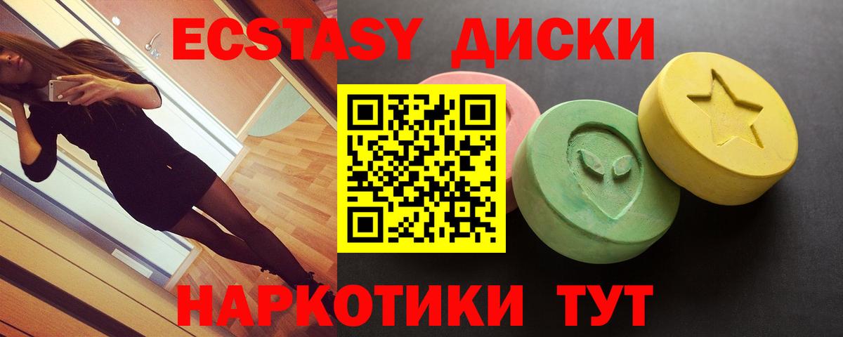 Экстази TESLA Шарыпово