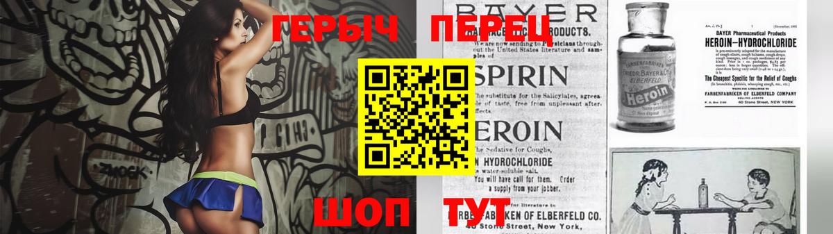 Героин хмурый  Вход с VPN  Шарыпово 