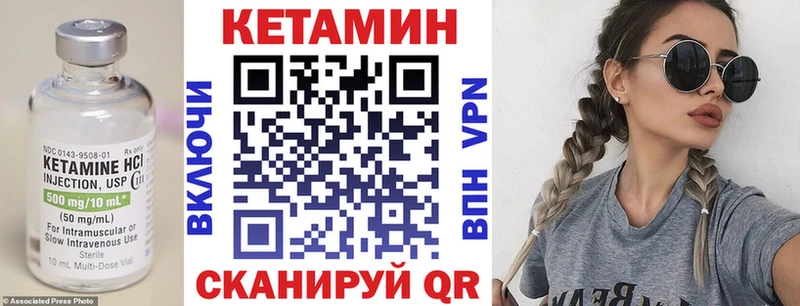 даркнет наркотические препараты  ссылка на мегу зеркало  Шарыпово  КЕТАМИН VHQ 