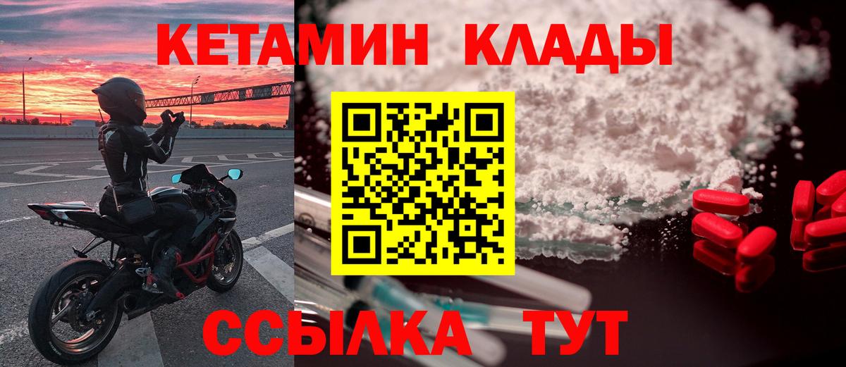 Кетамин VHQ  Вход с VPN  КЕТАМИН ketamine  Шарыпово 