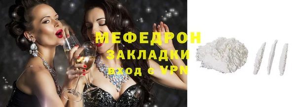 мефедрон мука Абаза
