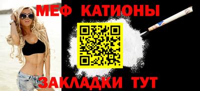 мефедрон VHQ Севастополь