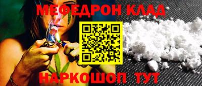 мефедрон Свободный