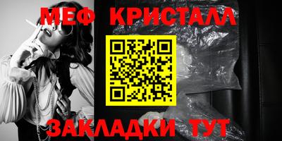 мефедрон Свободный