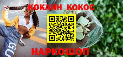 COCAINE Северобайкальск