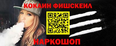COCAINE Северобайкальск