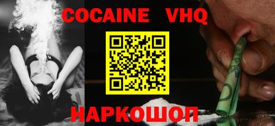 COCAINE Северобайкальск
