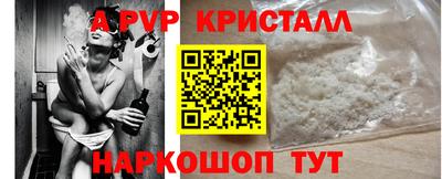 мефедрон VHQ Севастополь