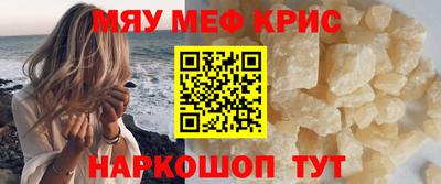 мефедрон VHQ Севастополь