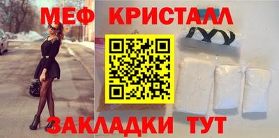 мефедрон VHQ Севастополь