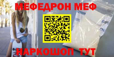 мефедрон Свободный