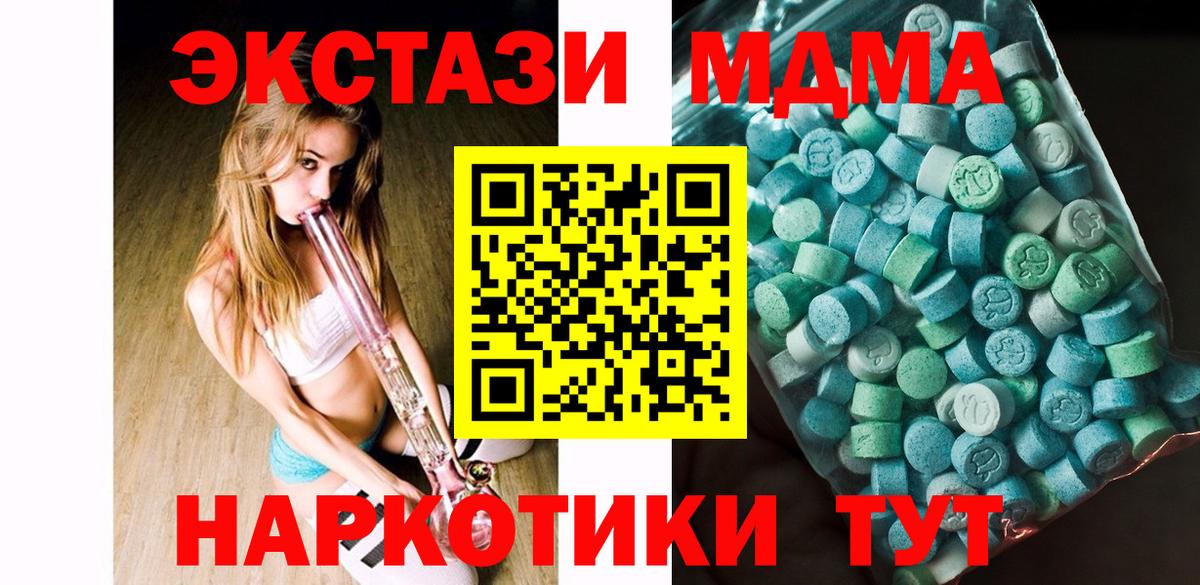 MDMA Molly Шарыпово