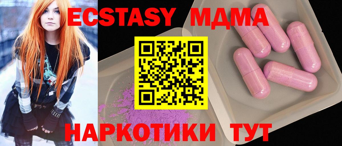 МДМА  MDMA Molly  Шарыпово  Вход с VPN  MDMA Molly 