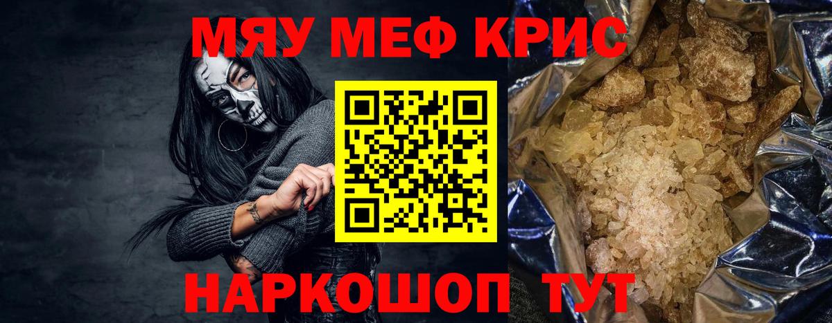 Меф Шарыпово