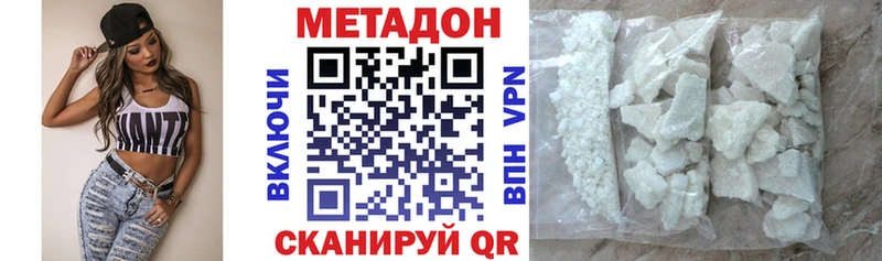 Метадон VHQ  Шарыпово 