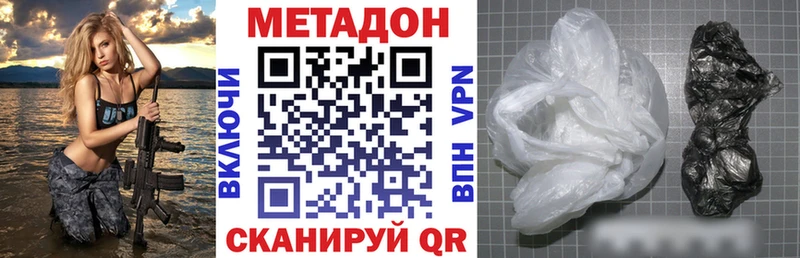 Метадон кристалл Шарыпово