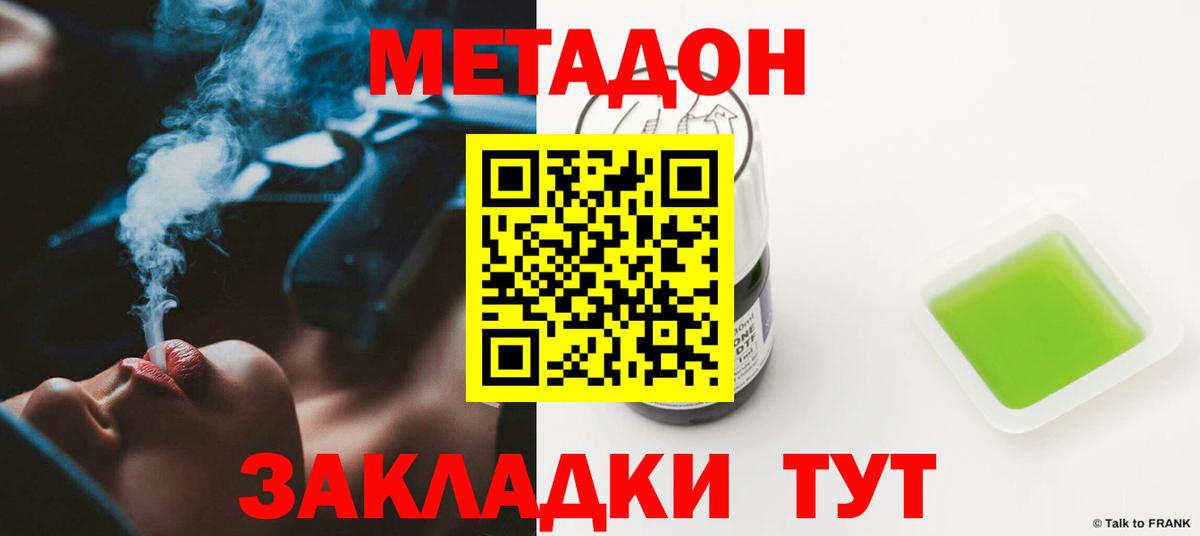 Шарыпово  Метадон VHQ  МЕТАДОН methadone  Вход с VPN 