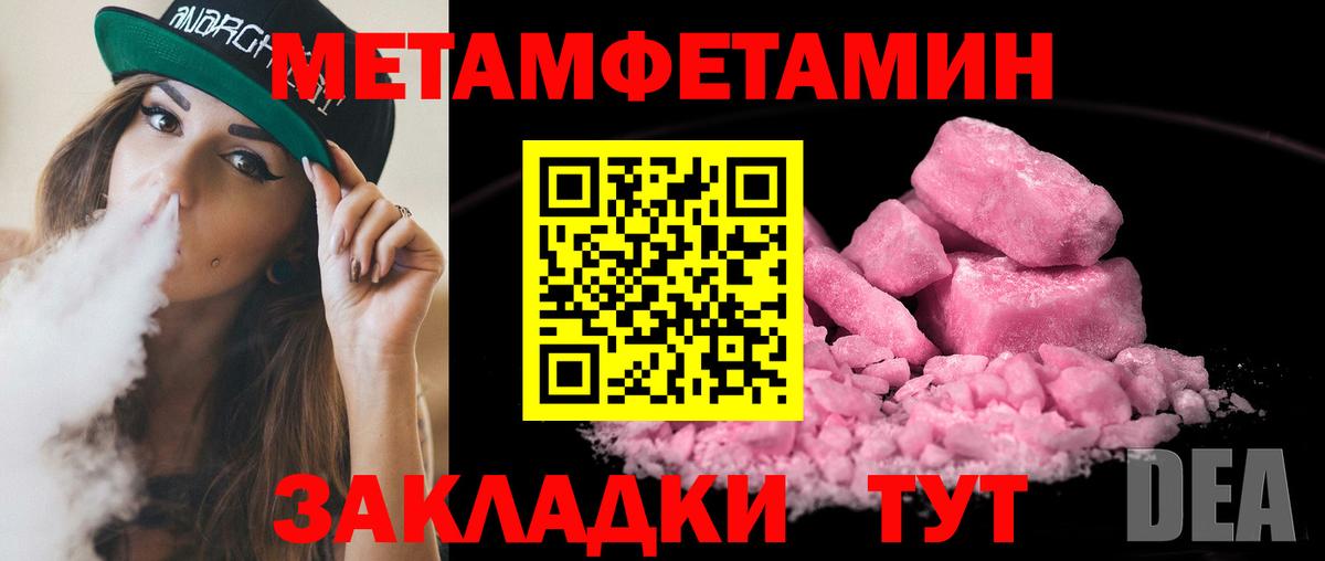 Первитин  Вход с VPN  Шарыпово  МЕТАМФЕТАМИН мет 