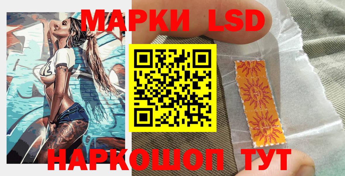 Наркотические марки 1500мкг Шарыпово