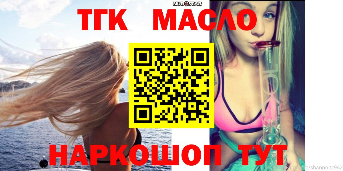 Дистиллят ТГК гашишное масло Шарыпово