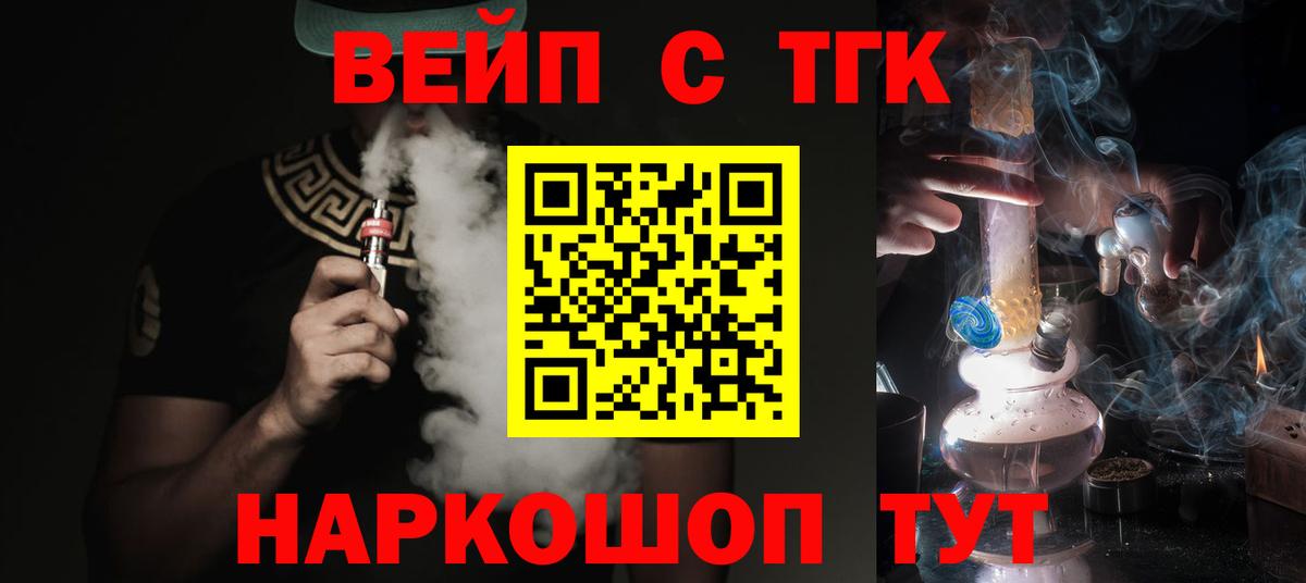 Дистиллят ТГК жижа  Вход с VPN  Шарыпово 