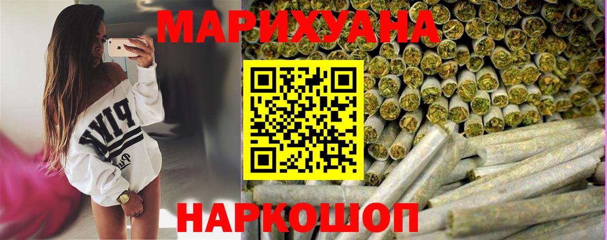Бошки марихуана SATIVA & INDICA  Вход с VPN  МАРИХУАНА VHQ  Шарыпово 